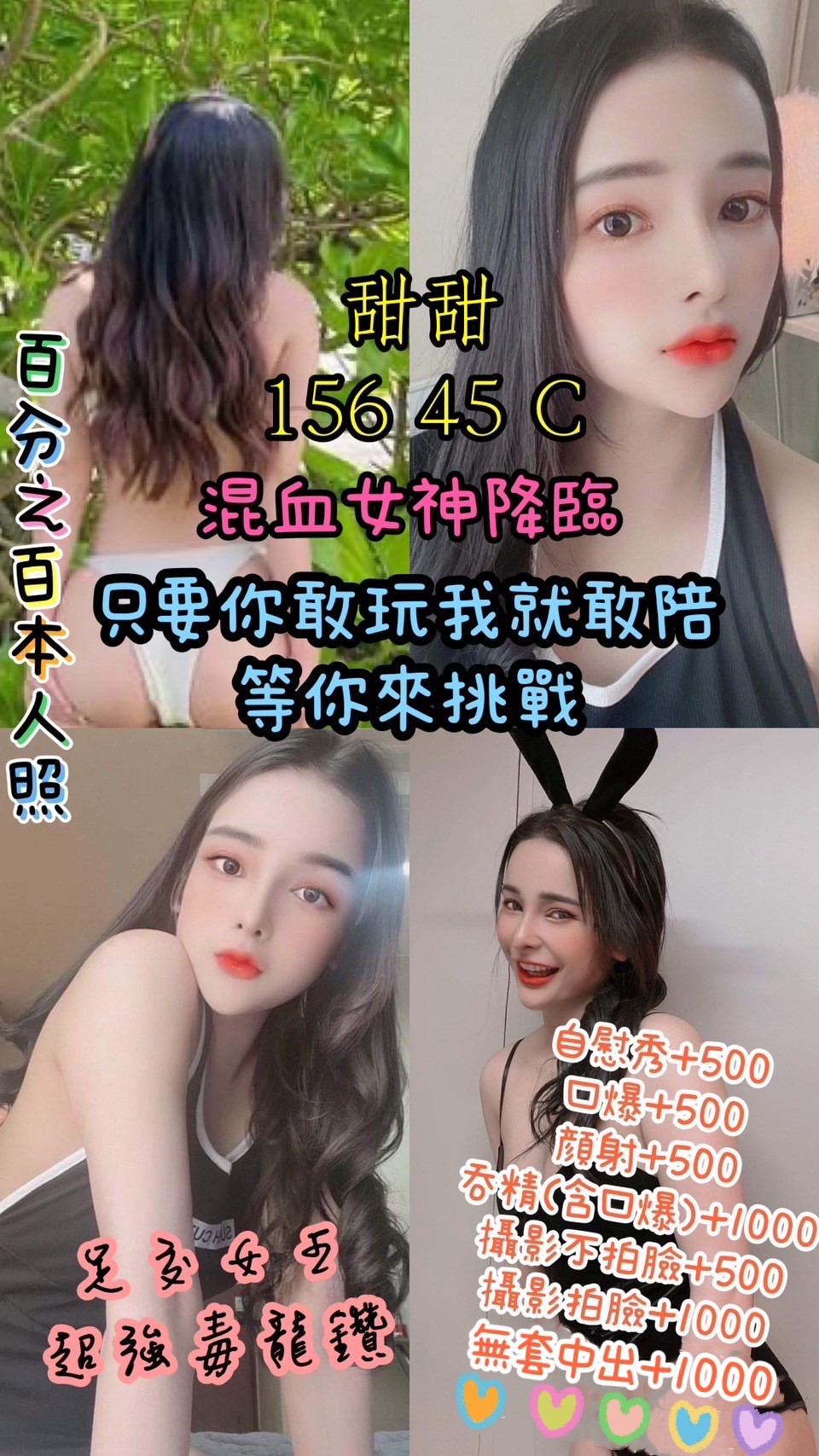 COCO外送花蓮 夢夢 167/45/28/36D